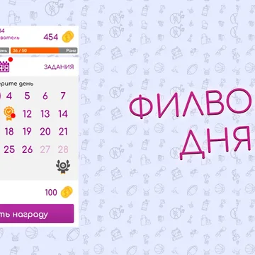 Разгадывайте филворды, помогите Учёному Коту вырастить дуб его мечты! Зарабатывайте элементы и выращивайте древо до самых небес. Скучно точно не будет! 