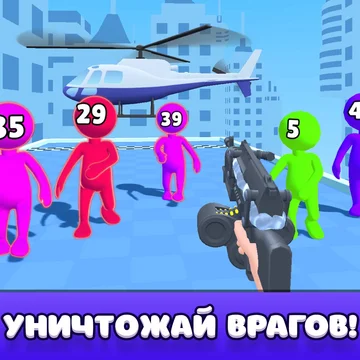 Собери самую мощную пушку и испытай ее в битве против стикменов в этой увлекательной бесплатной онлайн игре. Отличное сочетание жанров казуального 3д шутера и мерджа оружия увлечет вас в игровой процесс. Станьте мастером стрельбы и соберите крутое оружие!