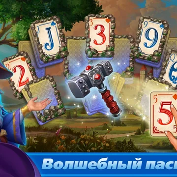 Новое яркое приключение в волшебной стране пасьянса Эмерлэнде!