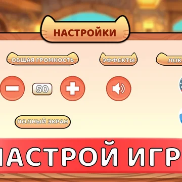 Увлекательная игра, в которой вам предстоит взаимодействовать с разнообразными предметами, управлять ячейками и создавать восхитительные торты по оригинальным рецептам.
31 уникальных тортов!
6 ингредиентов которые можно объединять!
Более 13 000 клиентов!