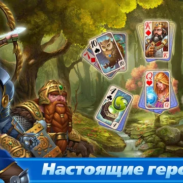 Новое яркое приключение в волшебной стране пасьянса Эмерлэнде!