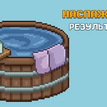 Скриншот игры