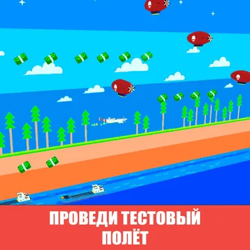 Хочешь создать свой собственный самолет и полетать на нем? В этом увлекательном симуляторе автопогрузчика на фабрике тебе предоставится такая возможность. Соединяй запчасти, собери самый крутой самолет и опробуй его в деле! Играй онлайн бесплатно!
