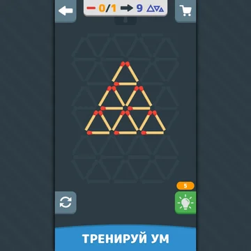 Проведите время с пользой, решая увлекательные головоломки со спичками!  Решайте задания, перемещая спички.