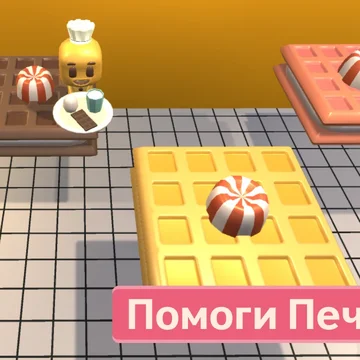 Весёлые приключения на кухне