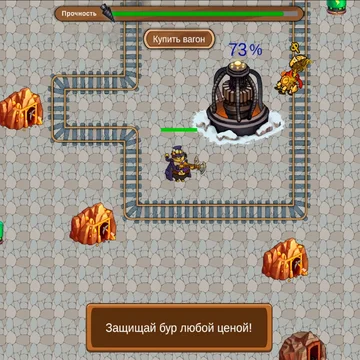 Добывайте золотой запас из недр земли и защищайте буровую установку от приближающихся роботов!