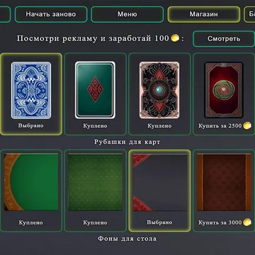 Погрузитесь в увлекательный мир пасьянсов и испытайте свои способности к стратегическому планированию и логическому мышлению. В этой версии пасьянса вас ждут две популярные вариации игры: Паук и Косынка.