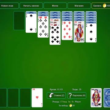 Погрузитесь в увлекательный мир пасьянсов и испытайте свои способности к стратегическому планированию и логическому мышлению. В этой версии пасьянса вас ждут две популярные вариации игры: Паук и Косынка.