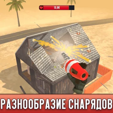 Хотите расслабиться и поиграть в онлайн-игру, взрывая постройки с помощью динамита? В этом захватывающем казуальном симуляторе взрывателя вы сможете уничтожать здания с помощью ТНТ и бомб! Взрывайте дома и другие 3D-объекты, устройте хаос и разрушение!