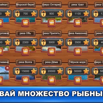 Рыбный дождь — это настоящий симулятор рыбной ловли, позволяющий забросить удочку в настоящие водоёмы со всего мира и поймать ту рыбу, которая там водится.