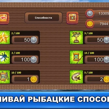 Рыбный дождь — это настоящий симулятор рыбной ловли, позволяющий забросить удочку в настоящие водоёмы со всего мира и поймать ту рыбу, которая там водится.