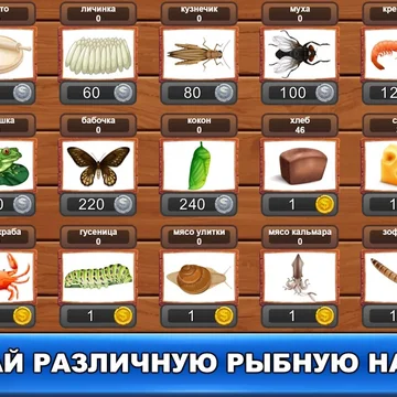 Рыбный дождь — это настоящий симулятор рыбной ловли, позволяющий забросить удочку в настоящие водоёмы со всего мира и поймать ту рыбу, которая там водится.