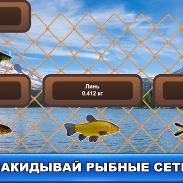 Рыбный дождь — это настоящий симулятор рыбной ловли, позволяющий забросить удочку в настоящие водоёмы со всего мира и поймать ту рыбу, которая там водится.