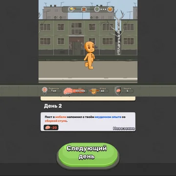 Помоги Печеньчику завоевать золотой плюсик.