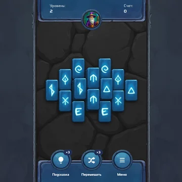 «Магический маджонг» — головоломка с рунами: находите пары открытых рун, очищайте поле, используйте подсказки и перемешивания, зарабатывайте очки и открывайте новые уровни.