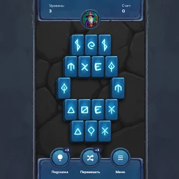 «Магический маджонг» — головоломка с рунами: находите пары открытых рун, очищайте поле, используйте подсказки и перемешивания, зарабатывайте очки и открывайте новые уровни.