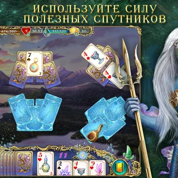 Добро пожаловать в мир карточной магии Emerland solitaire! Вас ожидает невероятное путешествие в красочный мир населенный гномами, эльфами, русалками и многими другими невероятными существами.