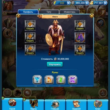 Прокачивай своего викинга, срази всех врагов и доберись до Одина!