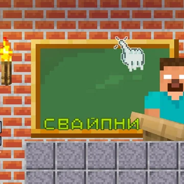 Проходите задания учителя на оценку, выясняя, кто Нуб, а кто Профессионал! Разные испытания и персонажи ждут тебя в игре Школа Монстров Челлендж.