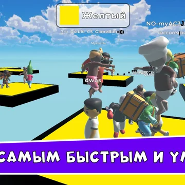 Цветная Гонка Обби - увлекательная игра вдохновленная Роблокс и Обби. Соревнуйтесь с игроками онлайн на поле с цветными блоками. Играйте в различные режимы! Присоединяйтесь к веселью!