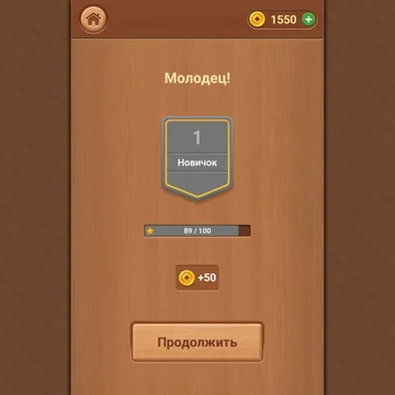 Маджонг Слайд — новый пасьянс маджонг! Сдвигайте плитки, создавайте пары и очищайте поле. Играть легко и интересно.