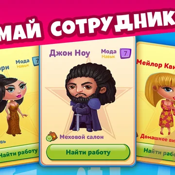 Вы владелец небоскреба! Стройте этажи, управляйте магазинами и работниками!