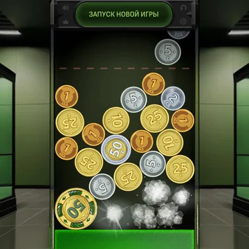 Попробуйте добраться до 100 "золотых" в увлекательной и расслабляющей игре! Соединяйте драгоценные монеты! Зарабатывайте достижения! Бейте рекорды!