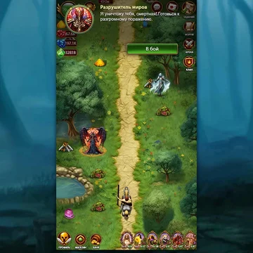 Зазеркалье – это погружение в глубины мифов, магии и странствий. Вас ждут сражения на дорогах удивительных миров, соединенных порталами. Сочная графика и потрясающий сюжет, множество героев, общение с игроками. Без рекламы и любых назойливых ограничений.