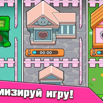 Объединяй котиков и получай новые невероятные окрасы! Выполняй задания и коллекционируй понравившихся тебе котиков!