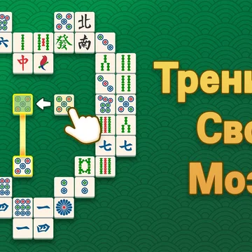 Маджонг Головоломка: Совпадение Плиток — расслабляющая, но сложная игра в сопоставление плиток. Тренируй свой мозг!