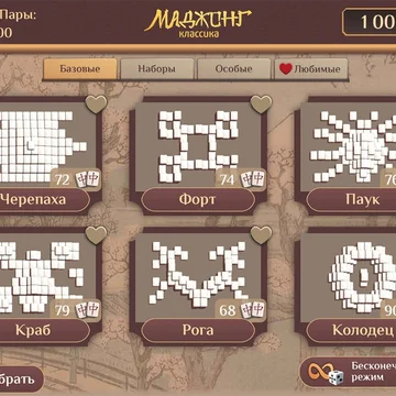Пасьянс Маджонг с разнообразными полями, включая классические Черепаха, Форт, Паук. Собирай парные плитки, копи очки и открывай новые выкладки.