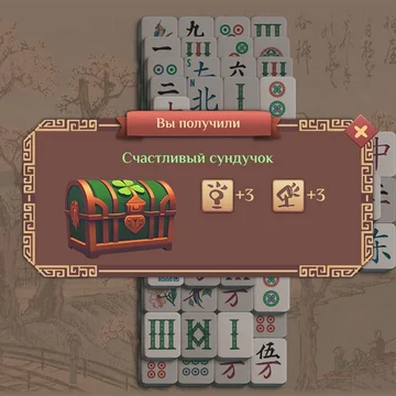 Пасьянс Маджонг с разнообразными полями, включая классические Черепаха, Форт, Паук. Собирай парные плитки, копи очки и открывай новые выкладки.