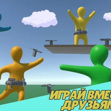 Физическая игра в основном посвящена строительству самолетов, но вы можете делать все, что угодно. Есть РЕАЛЬНЫЙ онлайн