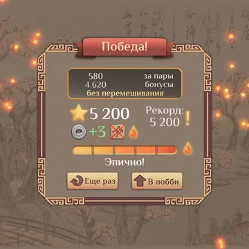 Пасьянс Маджонг с разнообразными полями, включая классические Черепаха, Форт, Паук. Собирай парные плитки, копи очки и открывай новые выкладки.