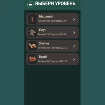 Увлекательная и интересная игра, которая поможет весело и с пользой провести время. Составляй слова из букв, при этом время на раздумия в игре не ограничено.