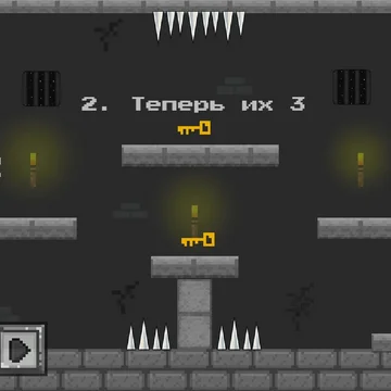 Побег Нубика - один, всегда разный уровень