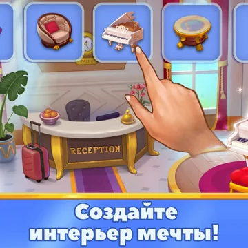 "Отель Эмили. Пасьянс" - отличная игра в жанре пасьянса с историей и стройкой.