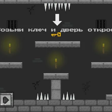 Побег Нубика - один, всегда разный уровень