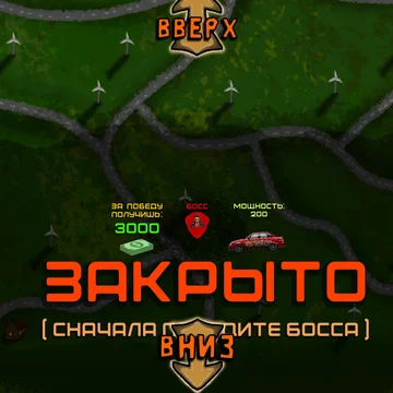 Эта игра объединяет два жанра: кликер и гонки на русских автомобилях. Улучшайте свой клик, чтобы быстрее открывать новые машины. Прокачивайте двигатели и устанавливайте нитро, чтобы всегда приходить к финишу первым!