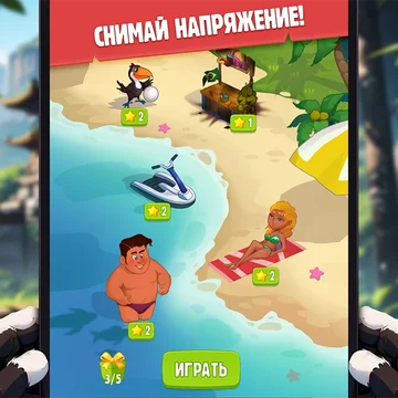 Дзен Мастер — интересная головоломка в духе маджонга! Собери три плитки одного вида, чтобы убрать их с доски. Для прохождения есть сотни уровней с возрастающей сложностью. Получай звезды, восстанавливай и улучшай локации.