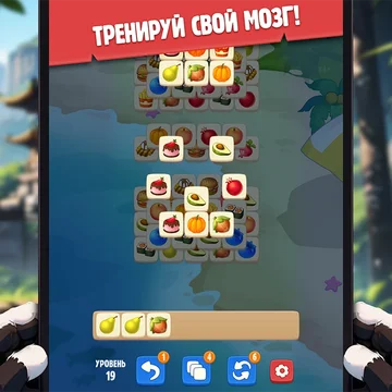 Дзен Мастер — интересная головоломка в духе маджонга! Собери три плитки одного вида, чтобы убрать их с доски. Для прохождения есть сотни уровней с возрастающей сложностью. Получай звезды, восстанавливай и улучшай локации.