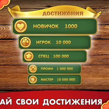 Классика карточных игр! Яркий геймплей, простые правила. Развивайте стратегию, бросайте вызов соперникам и станьте королем карт! Играйте прямо сейчас!