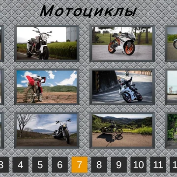 Увлекательная головоломка! Более 2000 картинок в высоком разрешении на любой вкус! Удобный интерфейс и система подсказок.