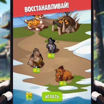 Дзен Мастер — интересная головоломка в духе маджонга! Собери три плитки одного вида, чтобы убрать их с доски. Для прохождения есть сотни уровней с возрастающей сложностью. Получай звезды, восстанавливай и улучшай локации.