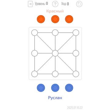 Логическая игра по мотивам крестиков-ноликов с фишками и буквами.