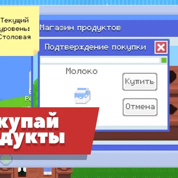 Прокачай свое кафе: преврати заброшенное здание в топовый ресторан!
Покупай продукты, открывай рецепты, создавай новые блюда и общайся с посетителями!