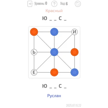 Логическая игра по мотивам крестиков-ноликов с фишками и буквами.