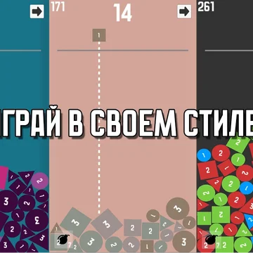 Увлекательная игра о слиянии фигур с множеством уровней сложности. Соревнуйся с игроками, зарабатывай монеты и меняй оформление для уникального игрового опыта!