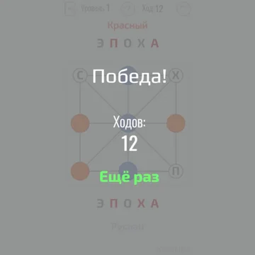 Логическая игра по мотивам крестиков-ноликов с фишками и буквами.