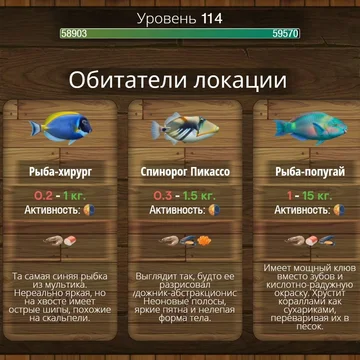 Закидывай удочку и вытаскивай трофеи! Исследуй локации, вылови 300+ видов рыб, выполняй задания и стань легендарным рыболовом.